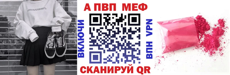 Альфа ПВП кристаллы мега рабочий сайт Ессентукская