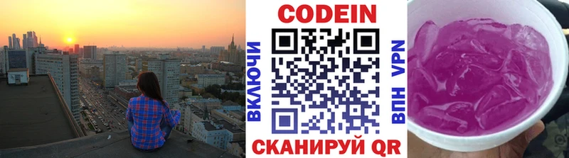 Кодеиновый сироп Lean напиток Lean (лин)  магазин  наркотиков  Ессентукская 