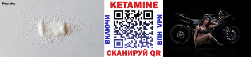 что такое   Ессентукская  КЕТАМИН VHQ 