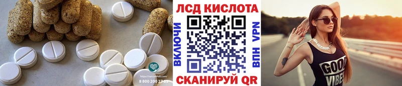mega Ессентукская ЛСД экстази кислота