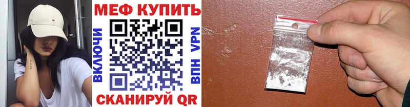 Мефедрон mephedrone  Ессентукская 